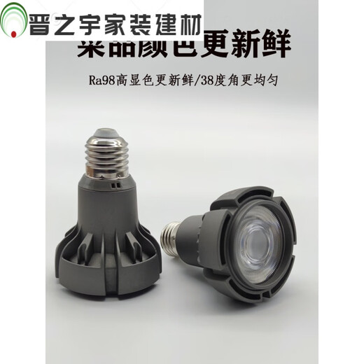 CLCEY聚光led餐厅灯泡e27螺口27K高显餐饮火锅店吊灯照菜品射灯其 8W2500K高显Ra9738