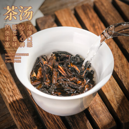 醉然香 茶叶 陈皮普洱茶新会陈皮云南普洱茶饼小青柑普洱熟茶木桶装500g