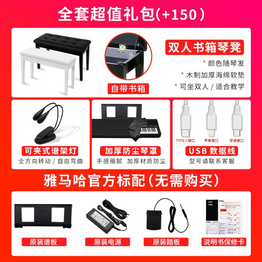 Yamaha (YAMAHA) electric piano P223 new adult practice children and the elderly heavy hammer 88-key beginners grade electronic piano P225B P223 host + X stand + single pedal + official standard
