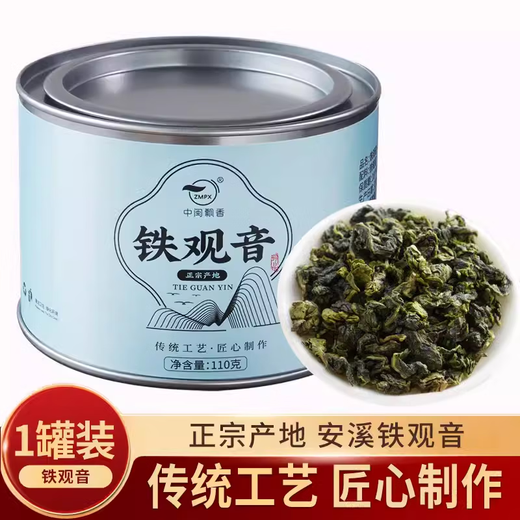 Zhongfujian Piaoxiang Tieguanyin Tea Bulk Small Bubble Bags Authentic Strong Fragrance Orchid Fragrance Gift Box Mellow and Sweet Tieguanyin 330g, 3 cans in total
