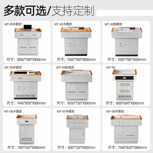 圣彼思 多媒体讲台钢制多功能演讲台老师教室讲台桌电教中控讲台 WT-04 1050*730*1000mm