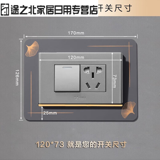 CLCEY118型开关边框套开关保护套家用防水现代简约轻奢插座装饰美化套 麋鹿白色120*7375高备注