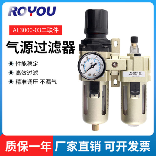 气动小型气源处理器AL3000-3二联件高压油水分离器空气过滤调压阀 白色款AC5010-10