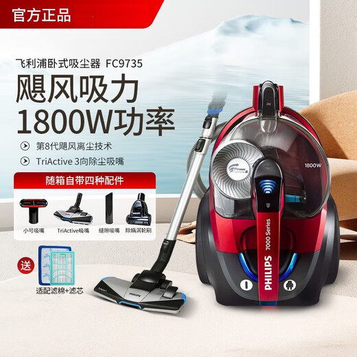 Philips Vacuumer Cleaner para el hogar Uso del hogar 8632 Alfombra de alta succión Alfombra Mite Mite Cabello de perro Pequeño 2022/FC9735 XB2022 Configuración estándar