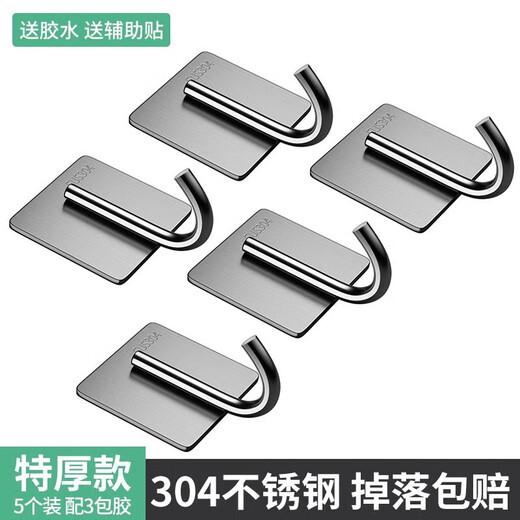 Thousand-speed wheel thickened 304 stainless steel hook wall metal load-bearing clothes hook extra thick solid hook brushed color 5 pieces