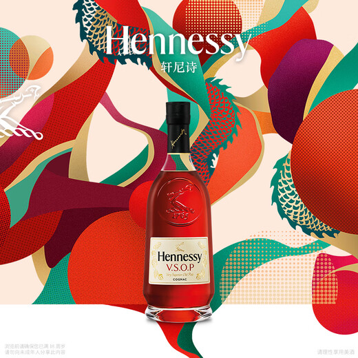 轩尼诗【王嘉尔吊坠】轩尼诗VSOP2024年中秋限量版礼盒 700mL 1瓶 法国进口洋酒