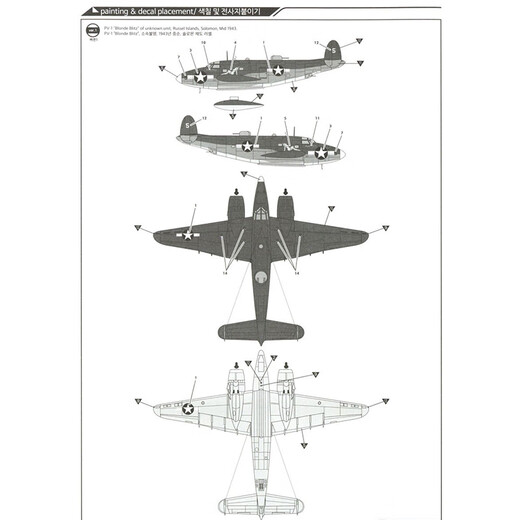 ACADEMY爱德美 1/48飞机战斗轰炸机拼装军模仿真模型摆件礼物 PV-1 反潜巡逻机 12347
