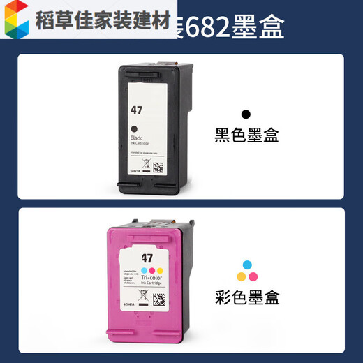 Shizhi 4800 Tintenpatrone 47 4825 4826 4828 4829 4877 Schwarz Farbdrucker Tinte Farbe HP Original Ink Patrone_Three Farben