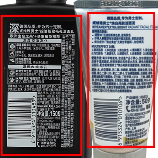 NIVEA [Autorización de marca] Control de aceite de limpiador facial para hombres de NIVEA y limpieza de poros finos 150G*3