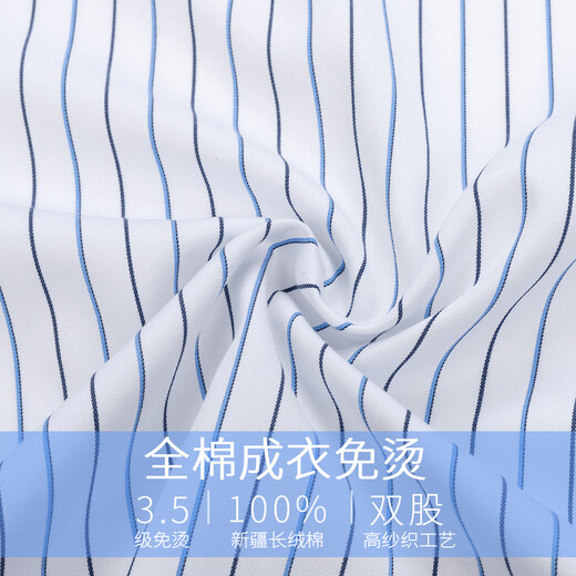Shanshan DP no-iron long-sleeved shirt men's cotton striped spring business casual middle-aged dad cotton high-end shirt FQC221016001 long sleeve 41