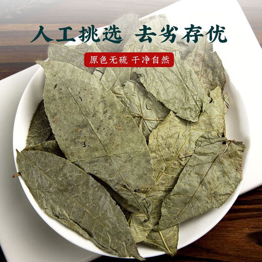 精选张家界野生青钱柳叶金钱柳中药材干货泡茶泡水 青钱柳叶250g