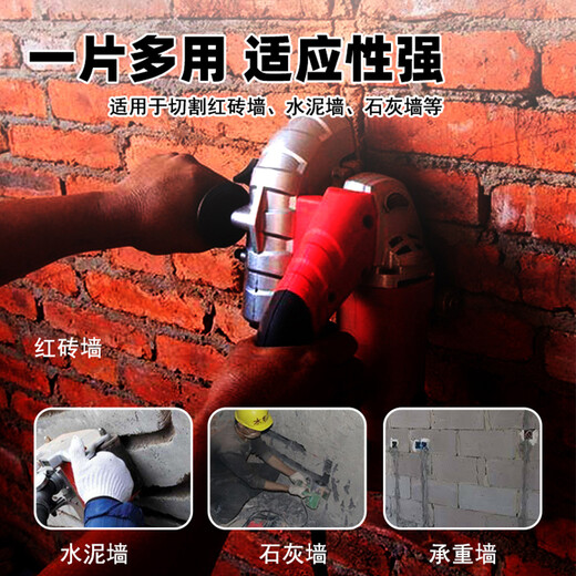 Wall groove cutting piece groove king dry cutting hydroelectric red brick concrete reinforced concrete angle grinder slotting machine slicing 195 sharp brick wall concrete