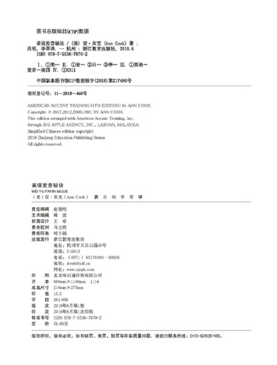 Neue orientalisch-amerikanische Aussprachetipps