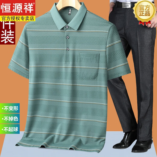 恒源祥中年男士短袖t恤爸爸夏装套装夏季冰丝T50岁60宽松70中老年人爷爷 蓝色+裤子 M 17080-110斤