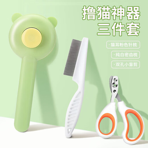 Kitten, meow, cat hair comb, cat hair brush, dog hair removal brush, cleaning and removing floating hair artifact, cat three-piece set, cat floating hair comb, bear green + flea comb + double hole nail scissors