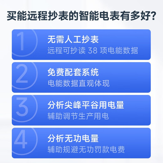 社为表计4G远程无线多功能智能抄表能耗电表高压工业数显电表 DTZ719 57.7/100V 1.5(6)A