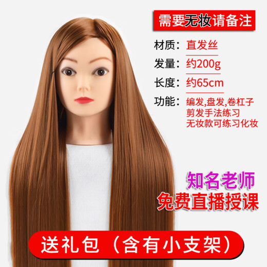 Camis wig color head model practice braided hair makeup model head apprentice dummy head model simulation hair salon styling doll head stand (straight hair) gold + gift bag