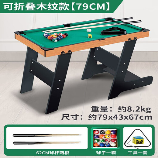 Noyuan children's billiard table home small indoor billiard table children's dormitory large table billiards family toy foldable wood grain model 79cm