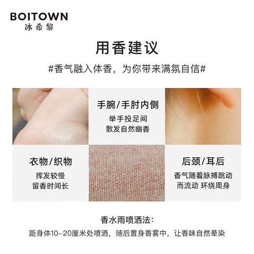 Boitown perfume, phantom gilded perfume, long-lasting fragrance for women, holiday birthday gift for girlfriend, wife