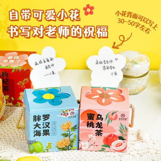 Ten-year Bafang (shinianbafang) Practical Teacher's Day Gift Kindergarten Small Gift for Female Teachers Luo Han Guo Chrysanthemum Tea Gift Box Healthy Tea Bag Small Fresh Gift Box Fat Sea Cleansing Tea + Honey
