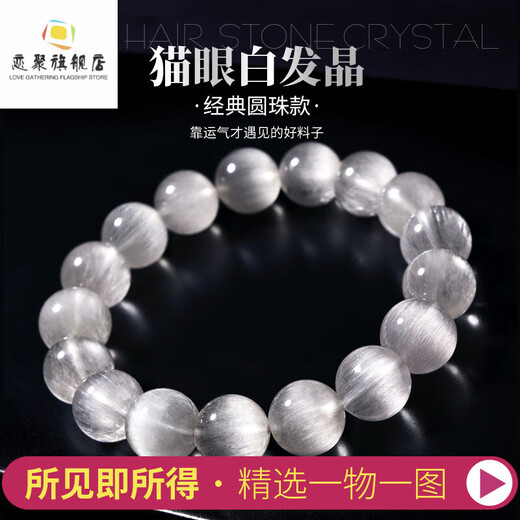 Drjefun kollektionsgrad natürliches weißes haarkristallarmband eins ein Bild full haart haart haar katze Augen Silber Haar Kristall Silber Titankristallarmband Männer und Frauen F3897 Modell 13.5mm