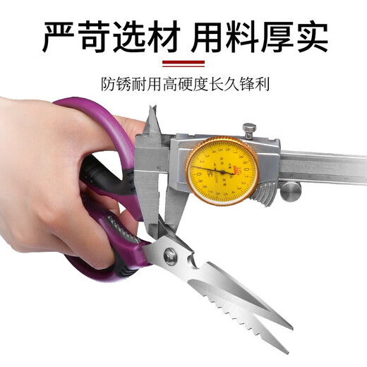 厨房剪不锈钢剪刀家用多功能办公剪子锋利厨房专用杀鱼剪食物剪 厨房剪