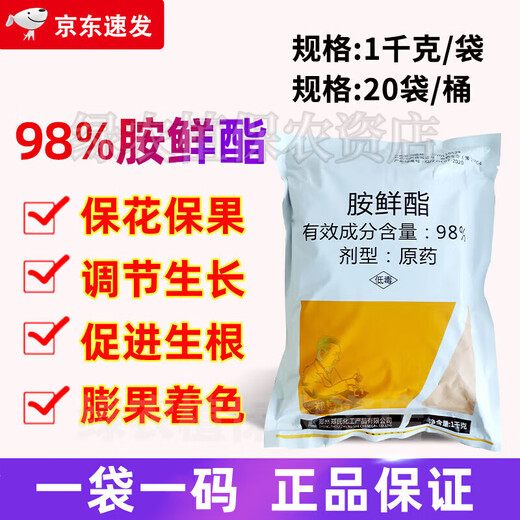 98% ethanol plant growth regulator DA-6 flower and fruit preserving foliar fertilizer pesticide Zheng's Chemical 1000g