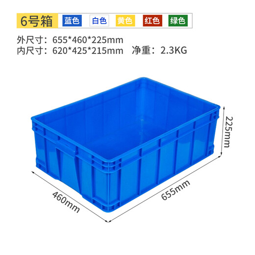 Jingku Kunststoff-Wendebox, große Aufbewahrungsbox, Teile, Logistikbox, Sortiermaterial, Zubehörbox, rechteckige Transfer-Kunststoffbox, kann mit einer Abdeckung 655 x 460 x 225 mm ausgestattet werden