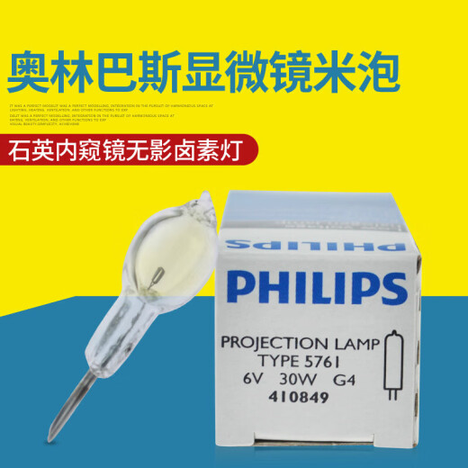 5761 microscope 7158 projector 7027 bulb 6605/6V30W/24V150W/12V100W 7027 with base (12V50W) 21-30W