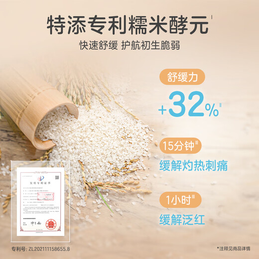 Qi Chu Mi 3,0 crema hidratante de alta hidratación 80g crema para niños bebé hidratante suave cuidado de la piel