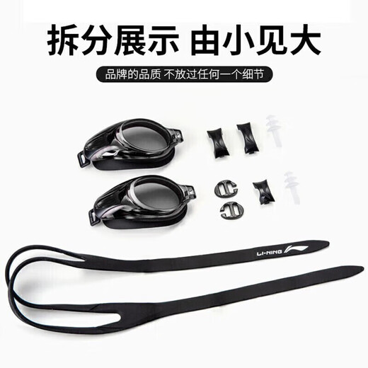 Li ning swimming sleeples hd anti-bug myopia grand cadre verres de baignade plongée imperméable adulte adulte équipement de natation lsjl6231 noir 200