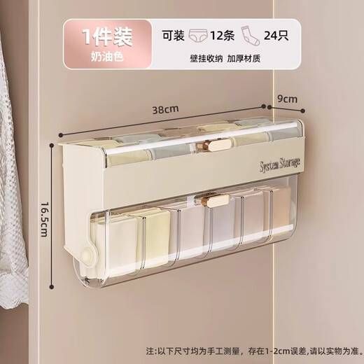 Bonnie Meijia wall-mounted underwear storage box, transparent lidded sock partition organizer, dormitory three-in-one storage artifact, 1 pack - cream color, covered and placed in compartments, buy with confidence (free reissue if damaged)