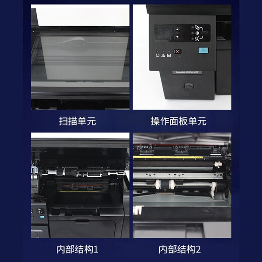 【二手9成新】惠普HP LaserJet M1136黑白激光打印机 多功能一体机  办公家用三合一 黑色 m1136/A4一体打印机 惠普 8成新