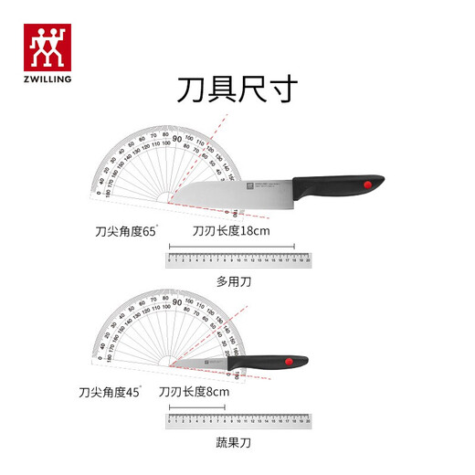 ZWILLING knife set, kitchen knife, fruit knife, bone chopping knife, vegetable knife, scissors, kitchen utensils, step by step kitchen utensils 8-piece set