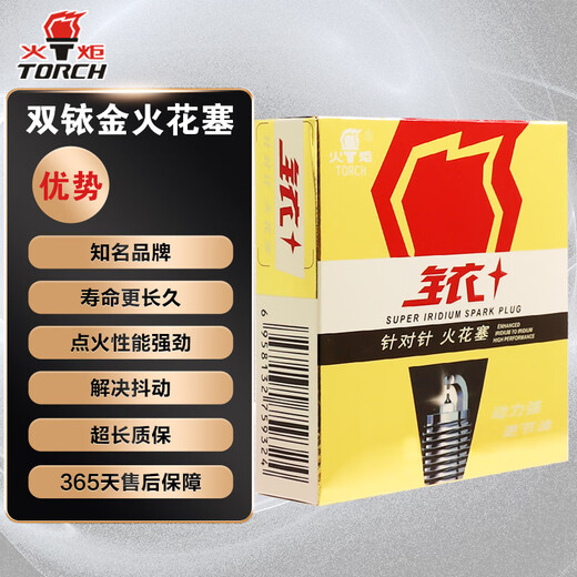 Torch-targeted double iridium spark plug E6173 single-pin Mercedes-Benz Babos S300350400500