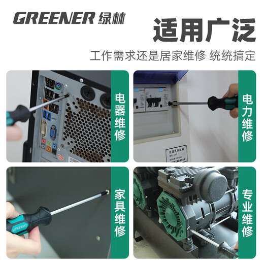 GREENER screwdriver set 6-piece master series eleven-character strong magnetic household 6*100mm, 5*75mm, 3*75mm