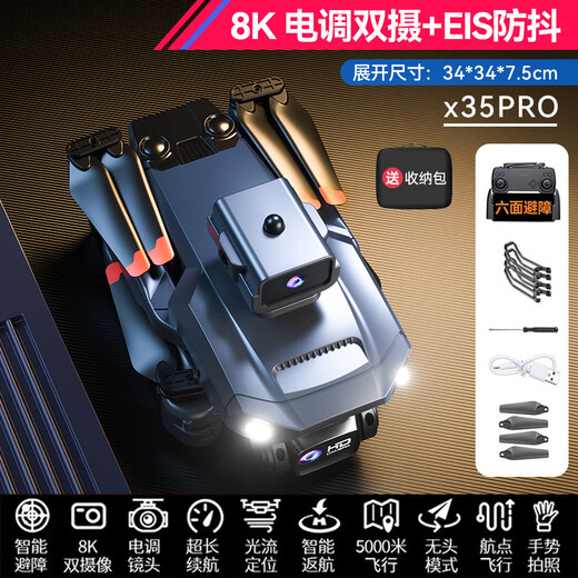 2024款入门级无人机高清航拍8k智能避障成人学生遥控飞机 全景四摄-无刷电机-自动返航 2块电池-续航50分钟+收纳包