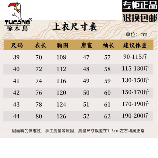 Woodpecker (TUCANO) high-end mulberry silk long-sleeved Tang suit men's Chinese style loose dad early autumn suit 60 and 70 years old Chinese style men's suit burgundy suit top + pants 39