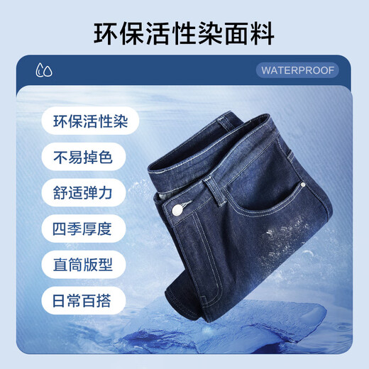 Made in Tokyo, non-fading jeans, men's pants, men's autumn straight casual trousers, original color 34