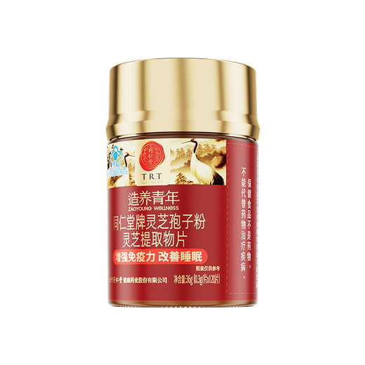 同仁堂北京同仁堂灵芝孢子粉灵芝提取物片增强免疫力改善睡眠120片