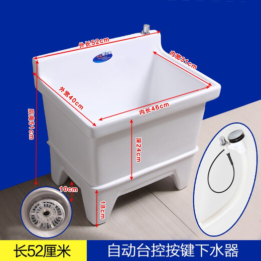 GuanMu ceramic mop pool balcony large square mop pool medium size household mop pool small mop basin bathroom wash mop pool including accessories 52 cm Taiwan controlled drain with button