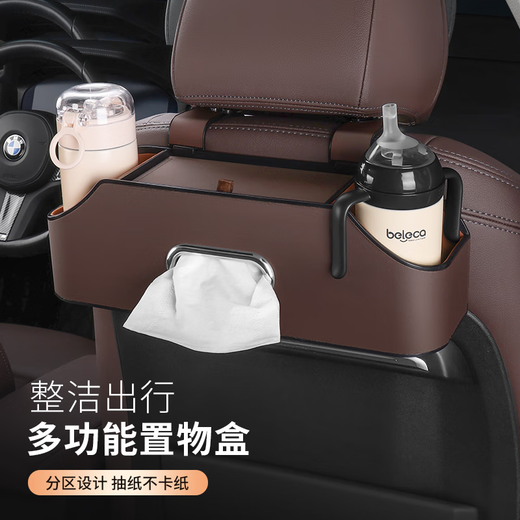 Johnson car storage box multi-function car back seat storage box hook-type water cup storage box in-car tissue chair back multi-function storage box warm rice Lynk & Co 06/Lynk & Co 03/Lynk & Co 01/Lynk & Co 09