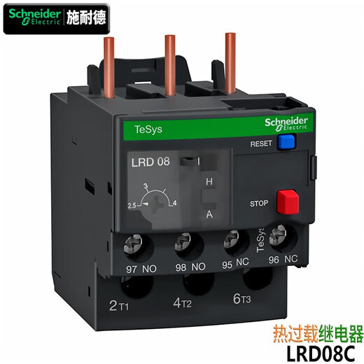 Schneider Electric LR-D thermal relay electric motor overload protection current 0.1A-38A optional LR2D13 compatible with LC1D LRD08C (2.5-4A)