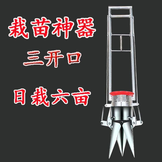 Seedling planting artifact, multi-functional seedling planting device, flue-cured tobacco seedling planting device, vegetable seedling planting device, potato planter and seedling transplanter, large model that can plant seedlings with both hands and can transplant seedlings