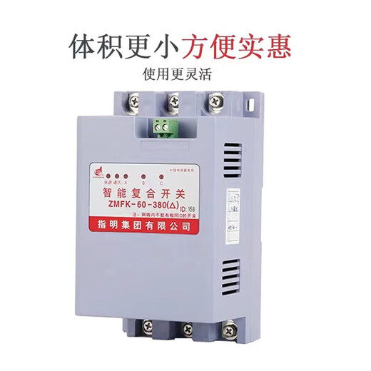 ZMFK-60-380 ZMFK-80 total compensation low voltage switching intelligent composite switch ZMFK-45-380 total compensation