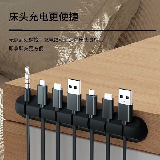 【京东快递】多线缆固定器 多孔位数据线理线器充电桌面集线神器保护器电线收纳整理鼠标 3孔1个装-白色