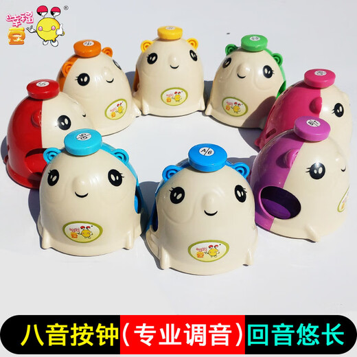 
Jane Love Orff instrument Eight tone press clock Mouse press clock 8 tone percussion instrument Melody sound sense class bell Fat mouse clock Normal model Eight tone press clock (8 packages) Children's entry