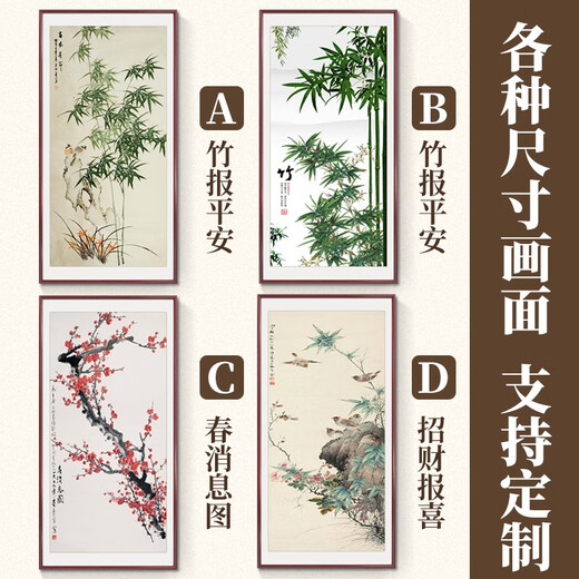 Good wood, new Chinese style bamboo sign for safety, entrance hall decoration painting, corridor aisle, ink Chinese painting, bamboo hanging painting, hand-painted A-bamboo sign for safety-elegant mahogany frame 80*160CM-high-definition giclee SA1