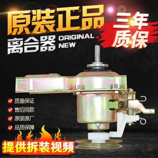 Rongshida washing machine clutch XQB52-985G988C996GE997GE737G9903G accessories Original clutch for one year