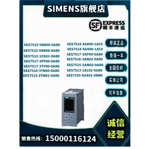 西门子 SIEMENSPLC1500CPU 1511/1513/1516/1517/1518 6ES75111AK020 1512 6ES7518-4AP00-0AB0